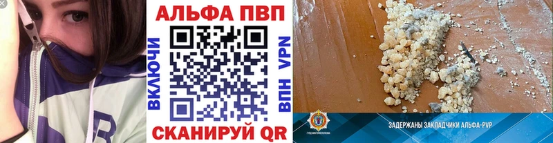 A-PVP VHQ Гусь-Хрустальный