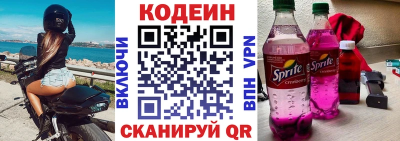 Кодеиновый сироп Lean Purple Drank  Гусь-Хрустальный 