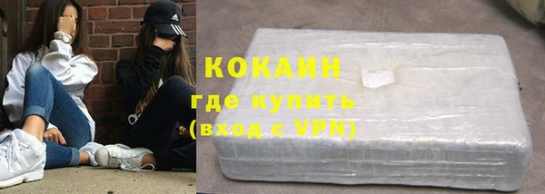 COCAINE Горнозаводск