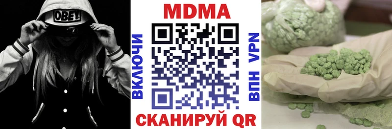 МДМА VHQ  хочу наркоту  Гусь-Хрустальный 