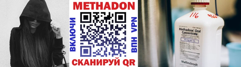 купить закладку  Гусь-Хрустальный  Метадон methadone 