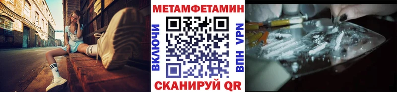 Первитин Methamphetamine  магазин продажи наркотиков  Гусь-Хрустальный 